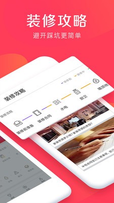 房贷计算器app手机版 v8.3.7安卓版图3