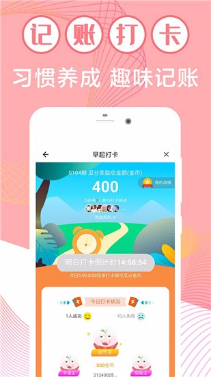 记账365 v1.1.5 手机版图4