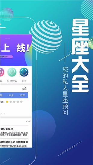 星解梦 v1.0 官方版图1