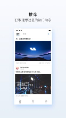 理想one汽车官网 v1.2.0手机版图3