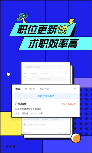 智联招聘 v7.9.65 官方版图2