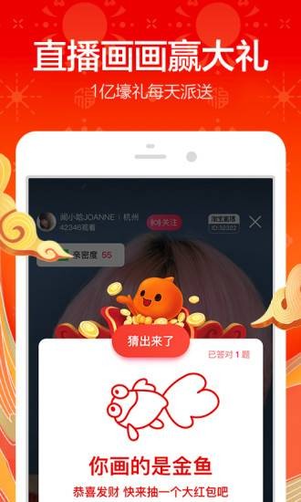 手机淘宝 v9.15.0 安卓版图1