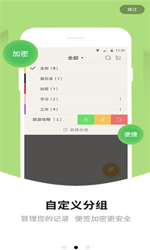 备忘录记事本 v10.1.5 最新版图1