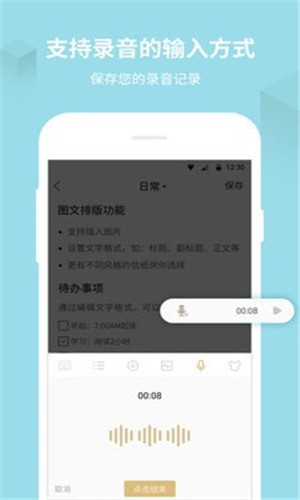 备忘录记事本 v10.1.5 最新版图4