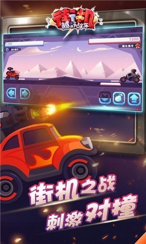 街机越野战车 v1.0安卓版图3