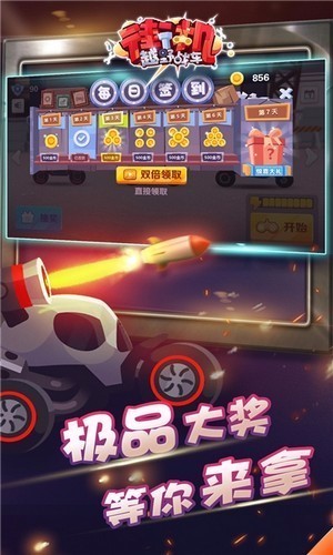 街机越野战车 v1.0安卓版图2