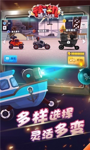 街机越野战车 v1.0安卓版图1