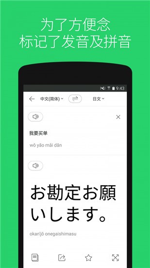 papago中韩翻译app v1.4.9 安卓版图2