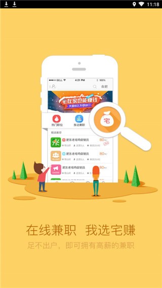 一米兼职 v1.3.0 最新版图1