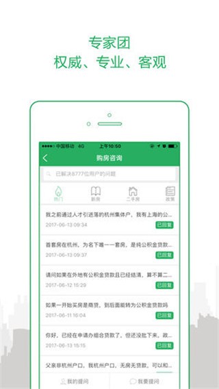 透明家 v5.4.1 手机版图3