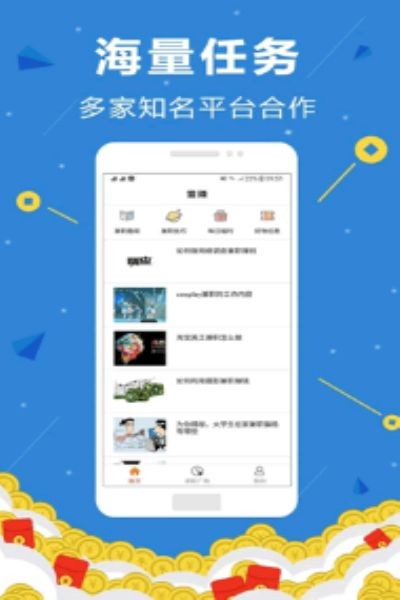 百度掘金 v3.21.00手机版图2