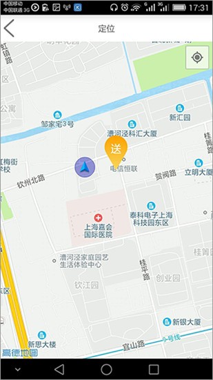 农鲜生配送 v2.0.0 手机版图3