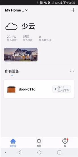 豆奇智能 v1.0.0 最新版图2