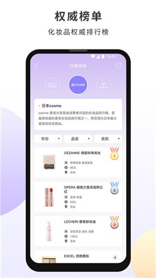 小紫盒 v1.0.2 手机版图2