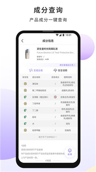 小紫盒 v1.0.2 手机版图1