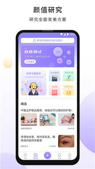 小紫盒 v1.0.2 手机版图4