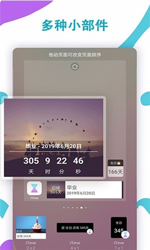 iTime v7.4.3 手机版图4