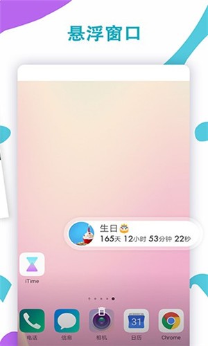 iTime v7.4.3 手机版图5