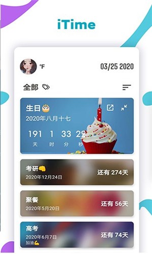 iTime v7.4.3 手机版图1