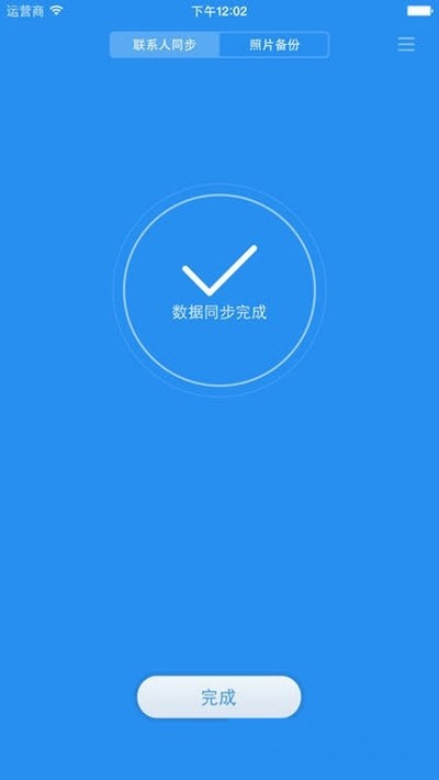 小米云盘 v1.0.1手机版图1