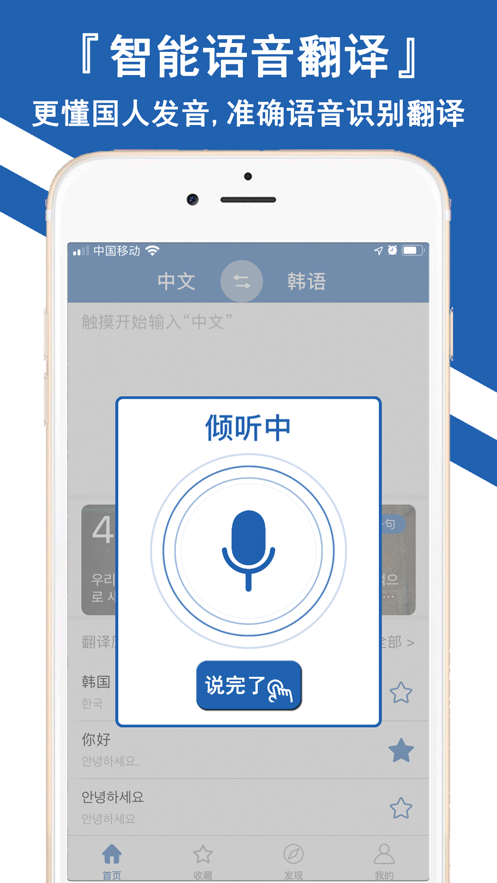 韩文翻译器拍照扫一扫 v1.0免费版图5