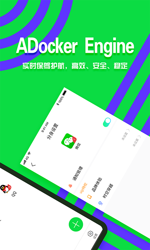 分身有术pro v3.2.0 最新破解版图3