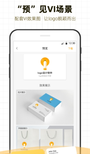 logo设计 v1.4.6 手机版图2