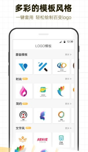 logo设计 v1.4.6 手机版图1