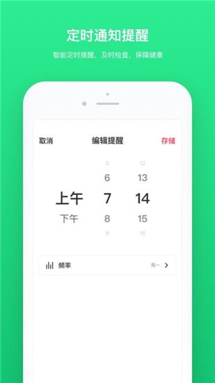 心跳检测 v1.3.0 手机版图1