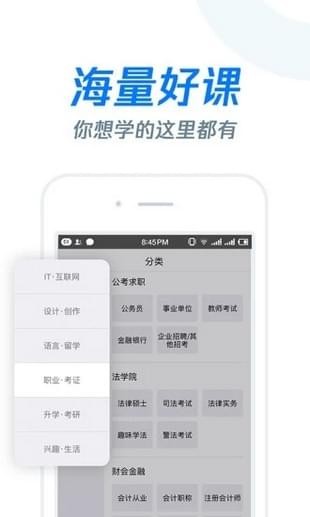 雨课堂手机版 v3.0.0安卓版图3