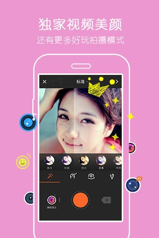 小影pro v6.2.5 最新破解版图3