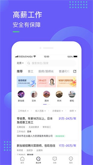 走出趣 v4.1.0 官方版图2