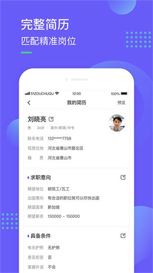 走出趣 v4.1.0 官方版图3