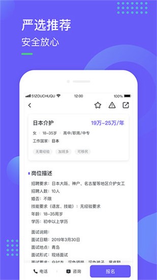 走出趣 v4.1.0 官方版图4