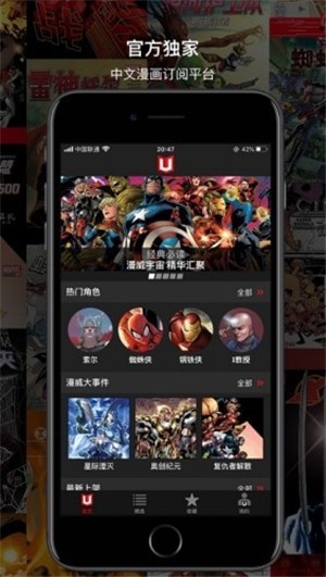 漫威无限 v2.7.4 中文免费版图1