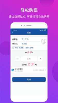 长沙地铁线路图高清晰 v1.1.8最新版图2