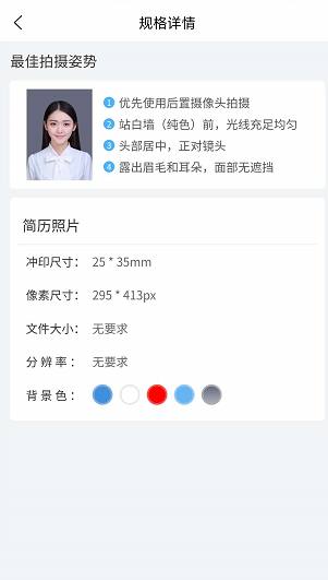 小男孩证件照 v1.0 手机版图4