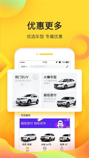 妙优车 v5.3.3 最新版图2