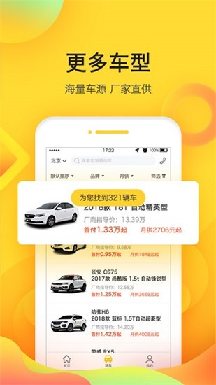 妙优车 v5.3.3 最新版图4