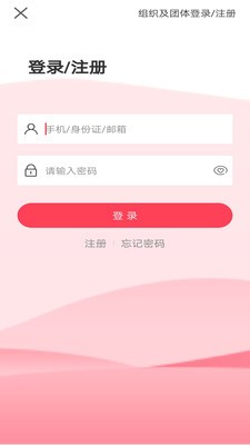 i志愿app最新版 v2.1.0安卓版图1