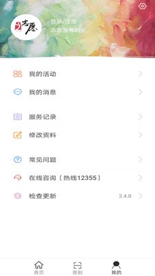 i志愿app最新版 v2.1.0安卓版图3