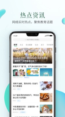 福建省安全教育平台 v1.5.4 安卓版图3