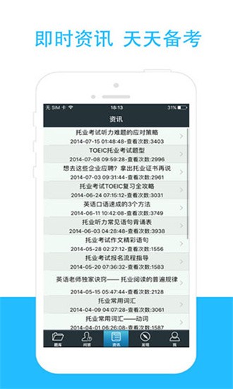 托业听力 v1.7.0 最新版图2