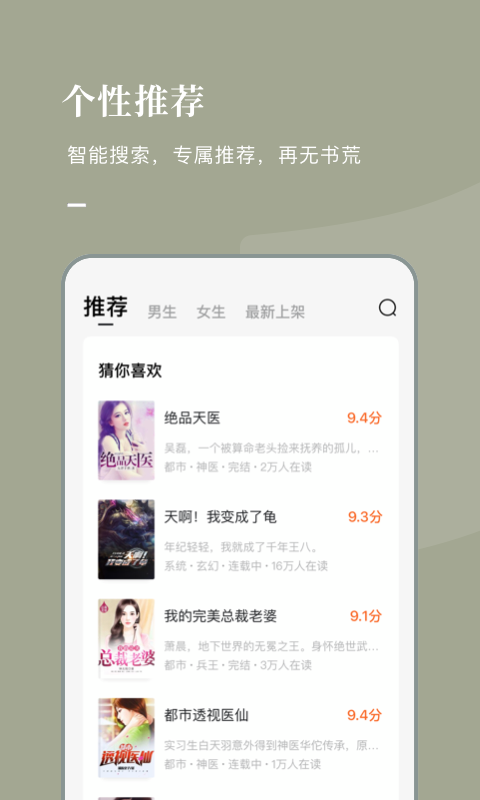 番茄小说 v3.4.5.32 免费版图3