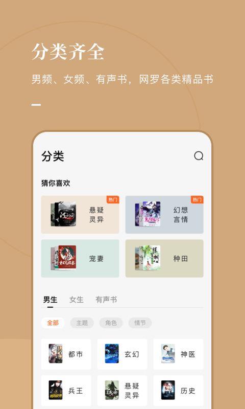 番茄小说 v3.4.5.32 免费版图4