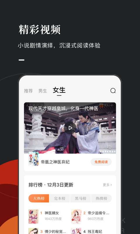 番茄小说 v3.4.5.32 免费版图2