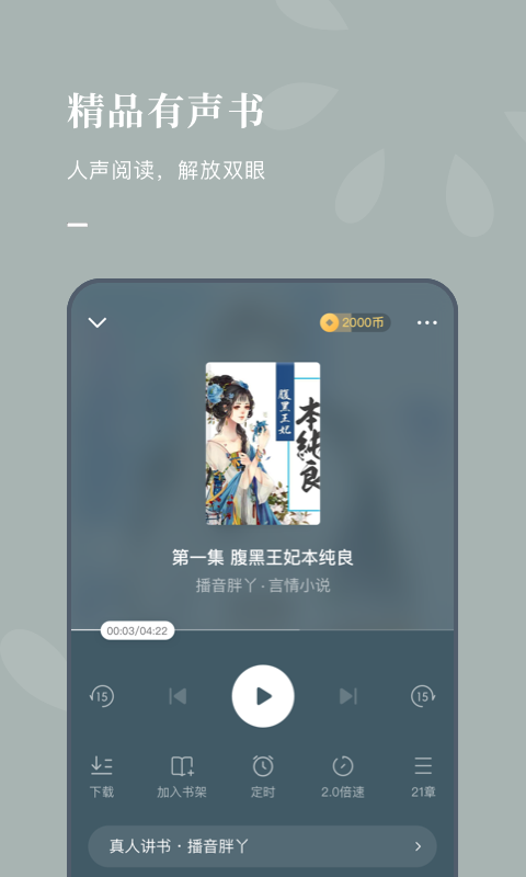 番茄小说 v3.4.5.32 免费版图1