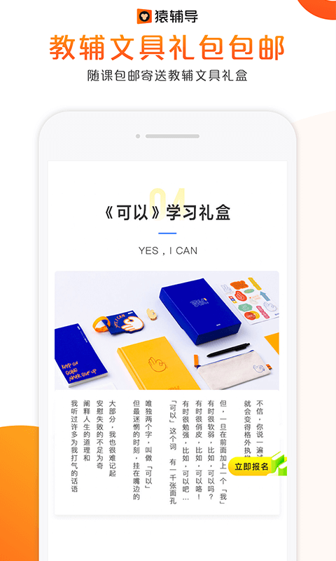 猿辅导手机客户端 v7.16.4 安卓版图3