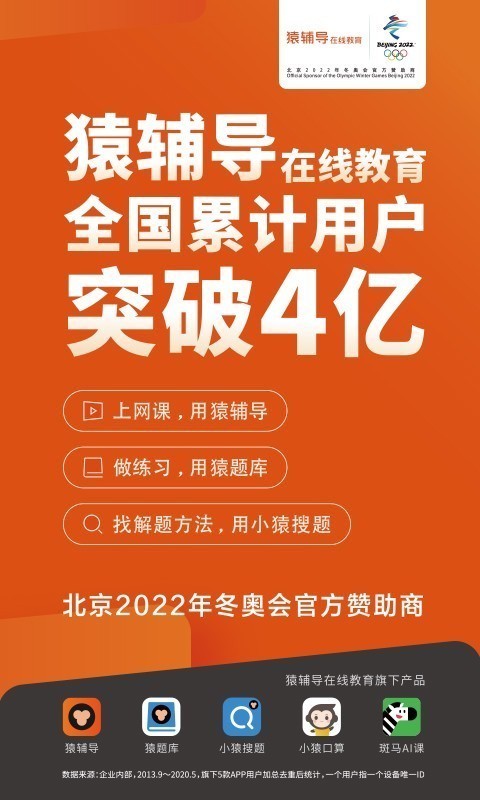 猿辅导手机客户端 v7.16.4 安卓版图2