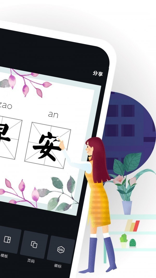 Canva v2.84.1 官方最新版图2